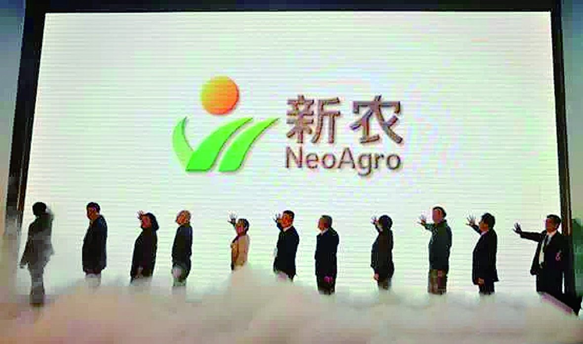 新农股份发布品牌新形象