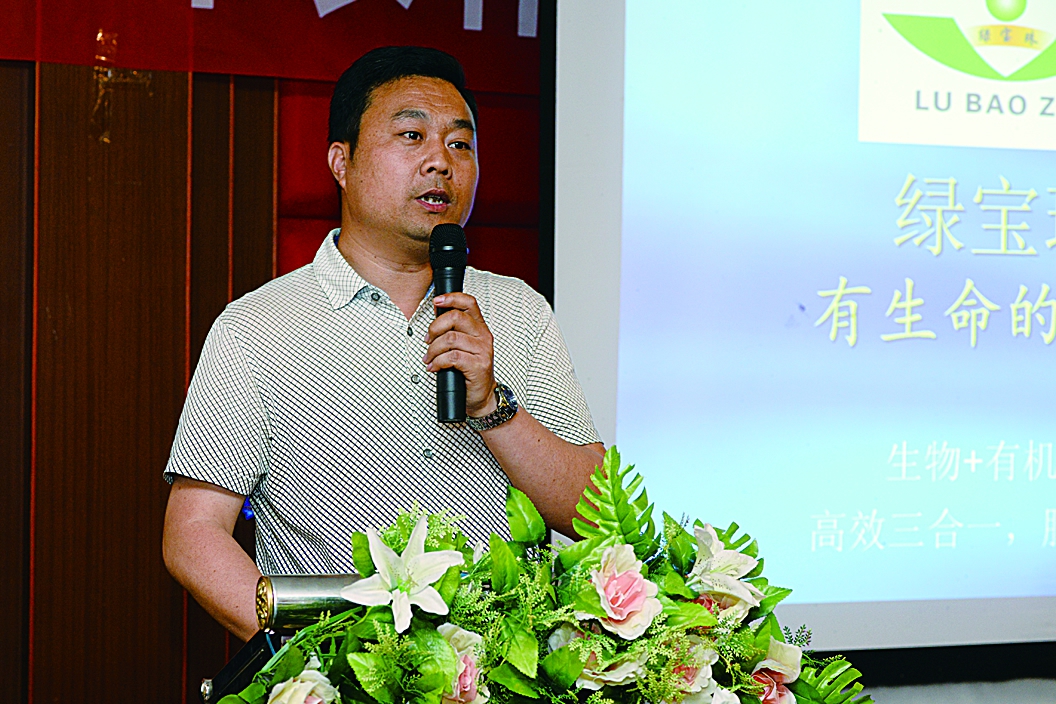 农资人话说“绿宝珠”