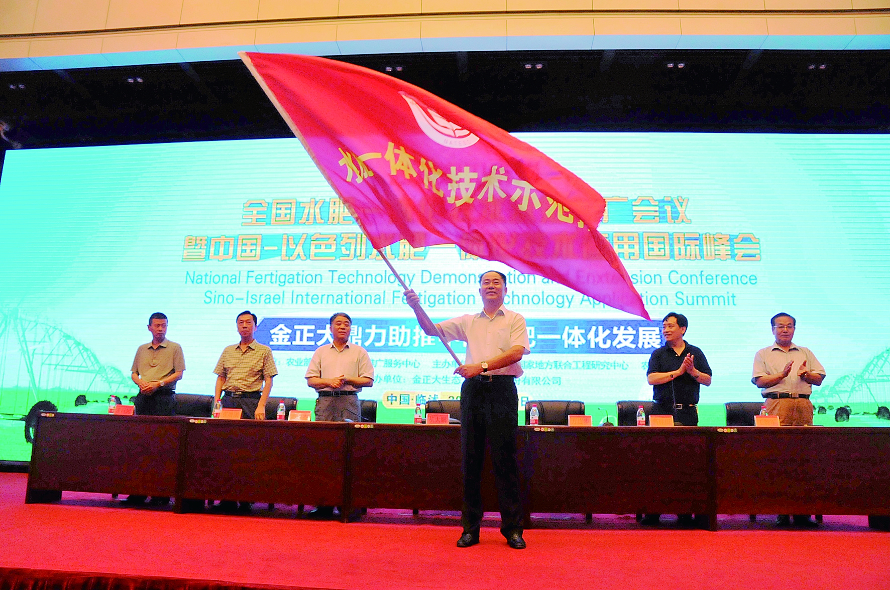 <img src="BZ_DLF-0-0-1569870870_3F.png" />金正大集团董事长万连步接受全国农技中心大旗，启动全国水肥一体化示范推广计划