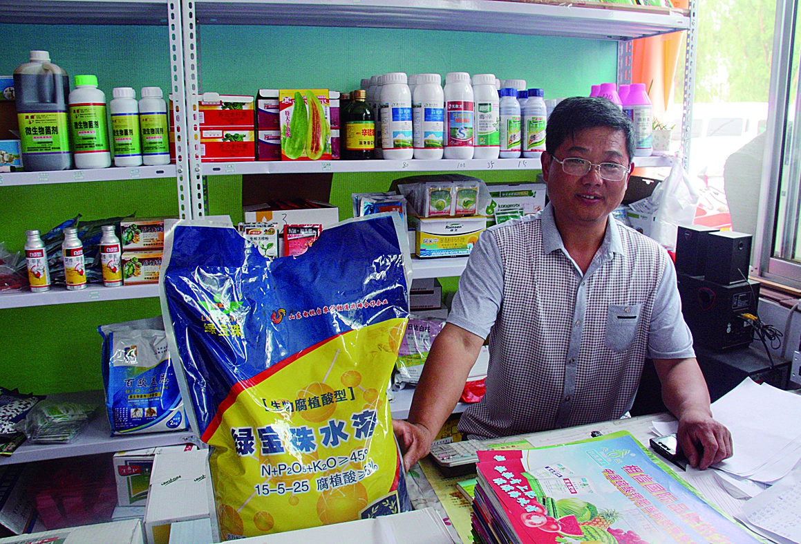 文金国经理和他的绿宝珠旗舰店
