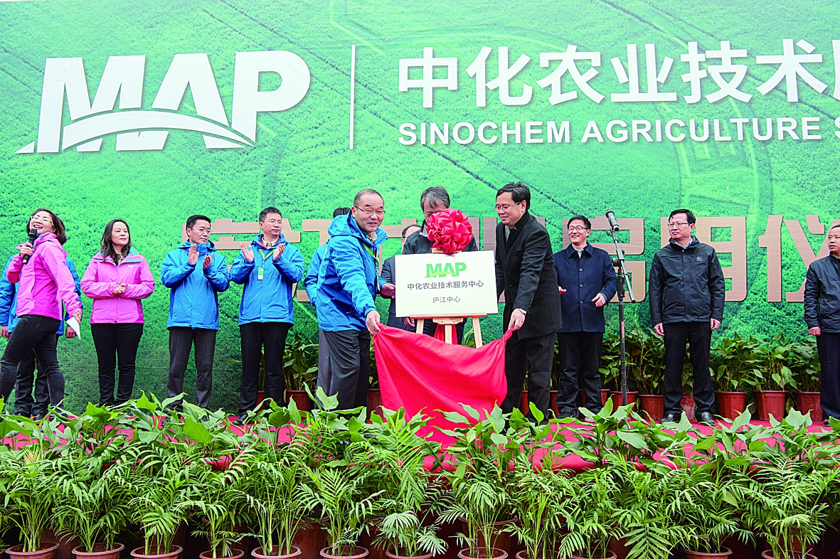 中化map技术服务中心落地庐江